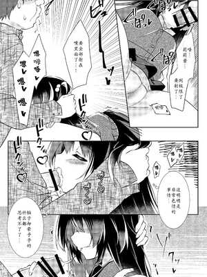 [リリックボックス (ぜらちん)] 100回セックスしないと出られない部屋 第1話 [中国翻訳]_15