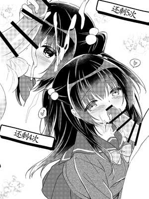 [リリックボックス (ぜらちん)] 100回セックスしないと出られない部屋 第1話 [中国翻訳]_16