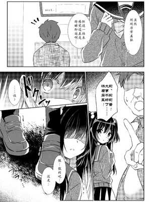 [リリックボックス (ぜらちん)] 100回セックスしないと出られない部屋 第1話 [中国翻訳]_21