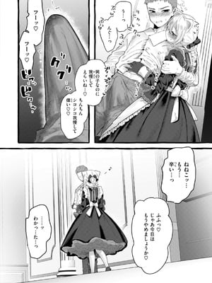 [ゆるちん教祖] 僕より大きくて可愛い女の子 [DL版]_018