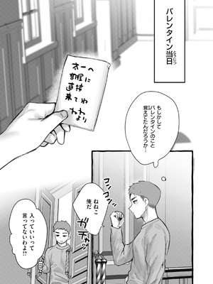 [ゆるちん教祖] 僕より大きくて可愛い女の子 [DL版]_023