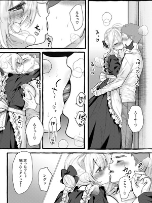 [ゆるちん教祖] 僕より大きくて可愛い女の子 [DL版]_008