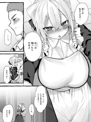[ゆるちん教祖] 僕より大きくて可愛い女の子 [DL版]_009