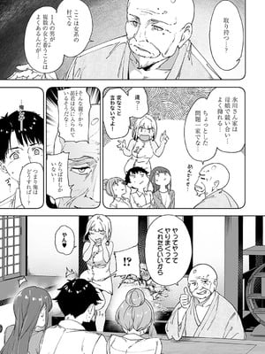 COMIC アンスリウム 2024年12月号 [DL版]_016