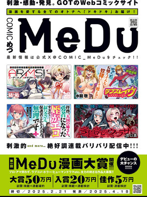 COMIC アンスリウム 2024年12月号 [DL版]_301