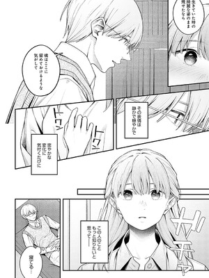 COMIC アンスリウム 2024年12月号 [DL版]_163