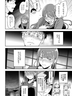 COMIC アンスリウム 2024年12月号 [DL版]_021