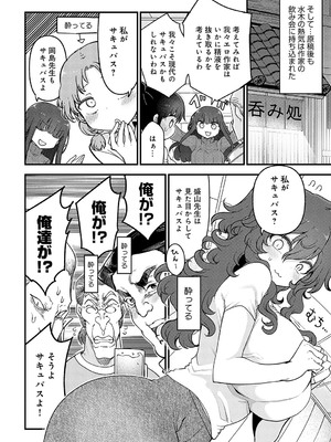 COMIC アンスリウム 2024年12月号 [DL版]_475