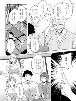 COMIC アンスリウム 2024年12月号 [DL版]_015