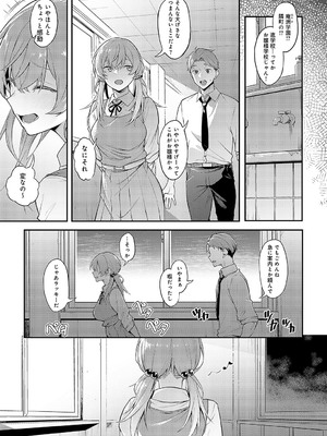 COMIC アンスリウム 2024年12月号 [DL版]_046