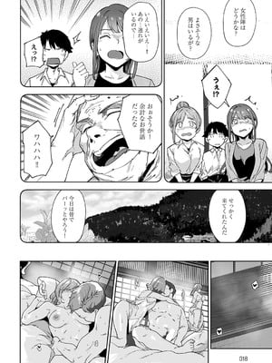 COMIC アンスリウム 2024年12月号 [DL版]_017