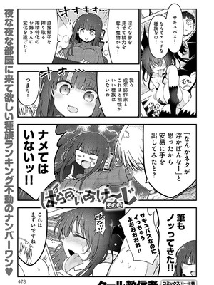 COMIC アンスリウム 2024年12月号 [DL版]_472