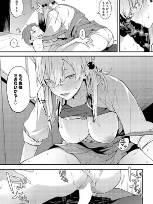 COMIC アンスリウム 2024年12月号 [DL版]_056