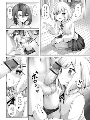 [アンソロジー] 月刊Web男の娘・れくしょんッ！S Vol.103 [DL版]_58