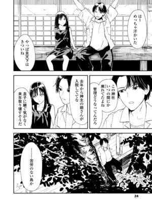 COMIC LOE VOL.11 LOE NEXT2_024