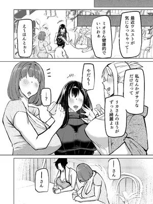 [ちゃえ] 息子のチンポ、ヌいてくれませんか？〜オナ猿息子の性処理が大変すぎたお母さんがママ友にチンコキ相談〜_031