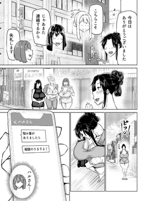[ちゃえ] 息子のチンポ、ヌいてくれませんか？〜オナ猿息子の性処理が大変すぎたお母さんがママ友にチンコキ相談〜_036