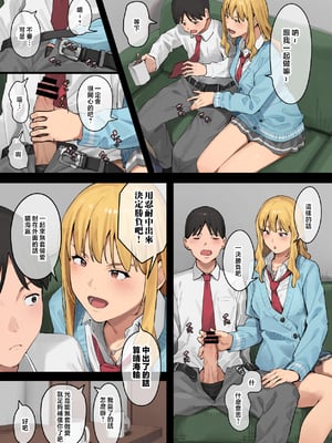 [ブラックノート (アシズキ)] デブから始めるステキな日常 2 [中国翻訳]_084_By_zhonyk