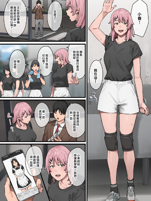 [ブラックノート (アシズキ)] デブから始めるステキな日常 2 [中国翻訳]_095_By_zhonyk