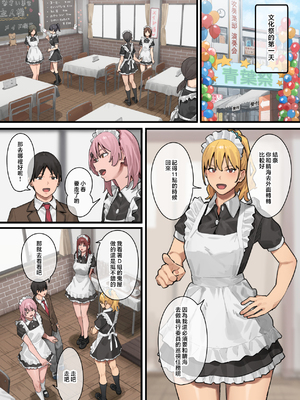 [ブラックノート (アシズキ)] デブから始めるステキな日常 2 [中国翻訳]_115_By_zhonyk
