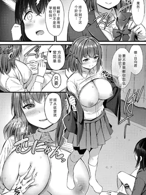 [内藤キララ] 搾精ハーレム物語｜榨精后宫物语 [RandyLua个人汉化] [DL版]_011