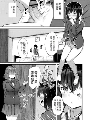 [内藤キララ] 搾精ハーレム物語｜榨精后宫物语 [RandyLua个人汉化] [DL版]_010
