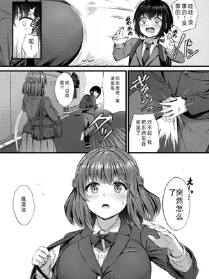 [内藤キララ] 搾精ハーレム物語｜榨精后宫物语 [RandyLua个人汉化] [DL版]_009
