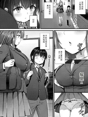[内藤キララ] 搾精ハーレム物語｜榨精后宫物语 [RandyLua个人汉化] [DL版]_007