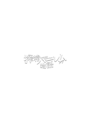 [内藤キララ] 搾精ハーレム物語｜榨精后宫物语 [RandyLua个人汉化] [DL版]_056