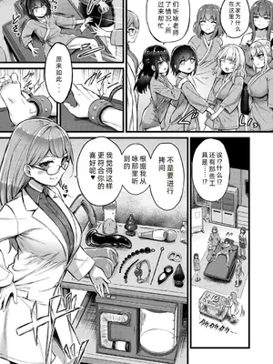 [内藤キララ] 搾精ハーレム物語｜榨精后宫物语 [RandyLua个人汉化] [DL版]_064