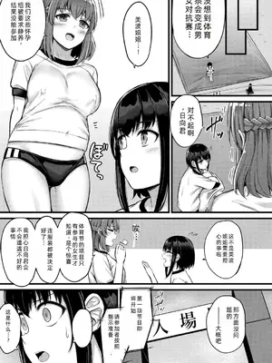 [内藤キララ] 搾精ハーレム物語｜榨精后宫物语 [RandyLua个人汉化] [DL版]_084