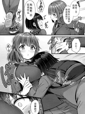 [内藤キララ] 搾精ハーレム物語｜榨精后宫物语 [RandyLua个人汉化] [DL版]_008