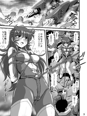 [サーティセイバーストリート (佐原一光、牧秀人)] 自由星が輝く時 (UFOロボ グレンダイザー) [DL版]_03