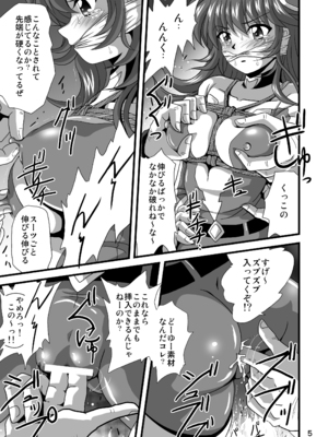 [サーティセイバーストリート (佐原一光、牧秀人)] 自由星が輝く時 (UFOロボ グレンダイザー) [DL版]_05