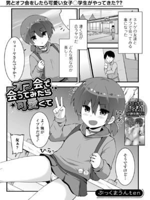 [アンソロジー] デジタルぷにぺどッ! Vol.34_039