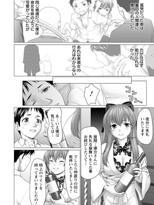 [さいだ一明] あっちびっちえっち [DL版]_080