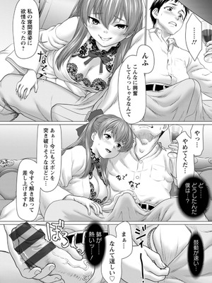[さいだ一明] あっちびっちえっち [DL版]_082
