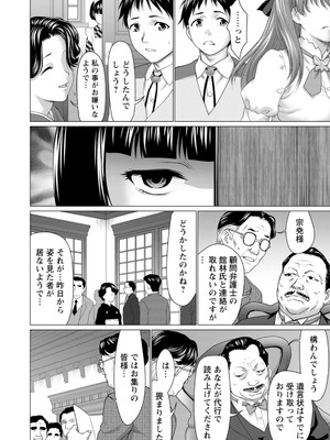 [さいだ一明] あっちびっちえっち [DL版]_076
