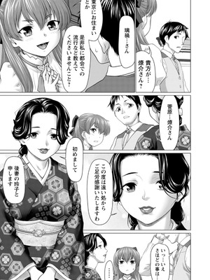 [さいだ一明] あっちびっちえっち [DL版]_075