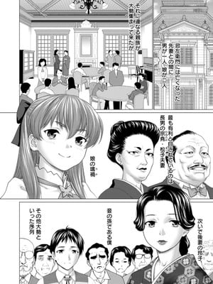 [さいだ一明] あっちびっちえっち [DL版]_074