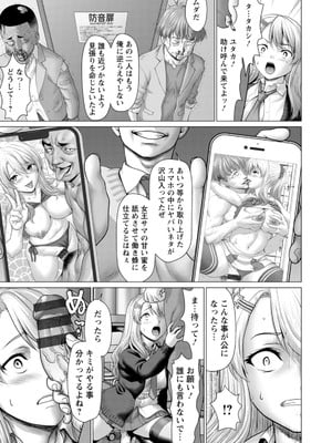 [さいだ一明] あっちびっちえっち [DL版]_015