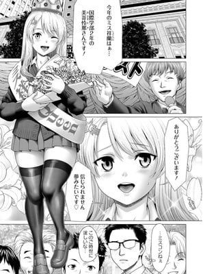 [さいだ一明] あっちびっちえっち [DL版]_005