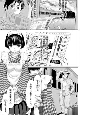 [さいだ一明] あっちびっちえっち [DL版]_073