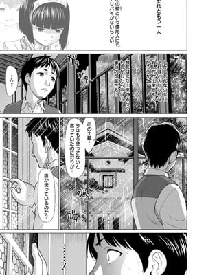 [さいだ一明] あっちびっちえっち [DL版]_099