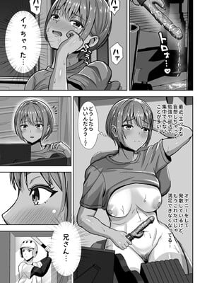 [秋山エイト] 彼女がいるのに...欲求不満な陸部義妹の誘惑に負けた話_11