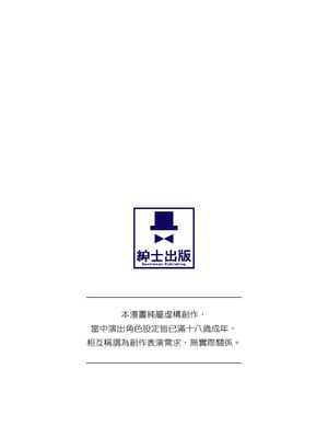 [天乃一水] 聖堕陰陽―聖女の貌した淫蕩―｜聖墮陰陽──聖女外貌下的淫蕩── [陳家恩] [DL版]_002
