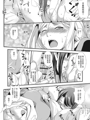 [天乃一水] 聖堕陰陽―聖女の貌した淫蕩―｜聖墮陰陽──聖女外貌下的淫蕩── [陳家恩] [DL版]_038