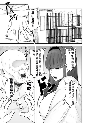 [配菜机翻汉化组][フジノエ本舗 (フジノエ13B)] 生徒会長〜勧修寺 凛子の性記録〜 [DL版]__003