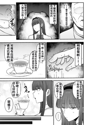 [配菜机翻汉化组][フジノエ本舗 (フジノエ13B)] 生徒会長〜勧修寺 凛子の性記録〜 [DL版]__005