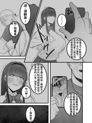 [配菜机翻汉化组][フジノエ本舗 (フジノエ13B)] 生徒会長〜勧修寺 凛子の性記録〜 [DL版]__009